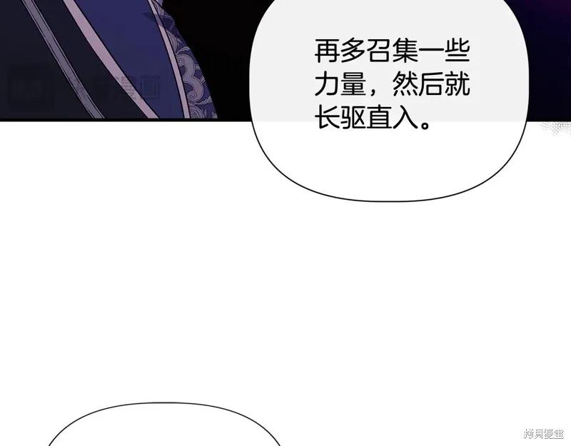我不再是灰姑娘 第112话 第99页