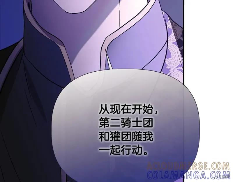 我不再是灰姑娘 第112话 第93页