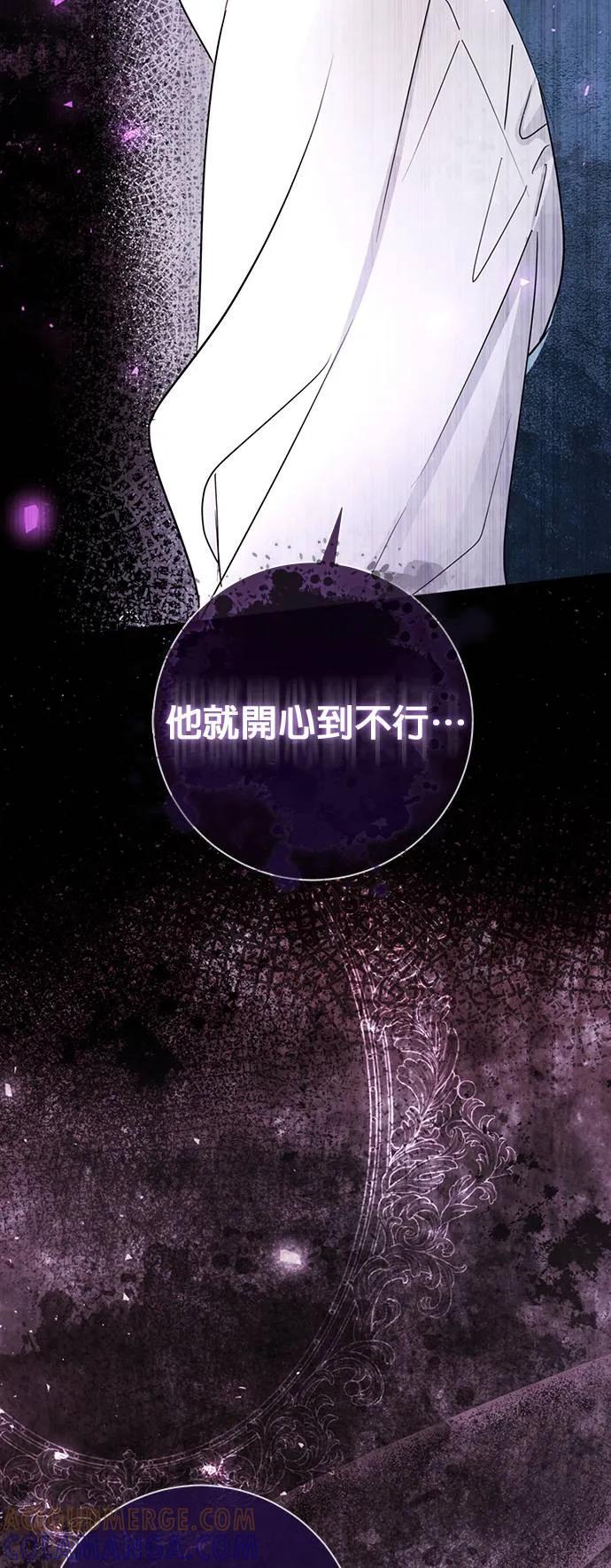 伯爵大人夜未眠ྲ) 第3话 第64页