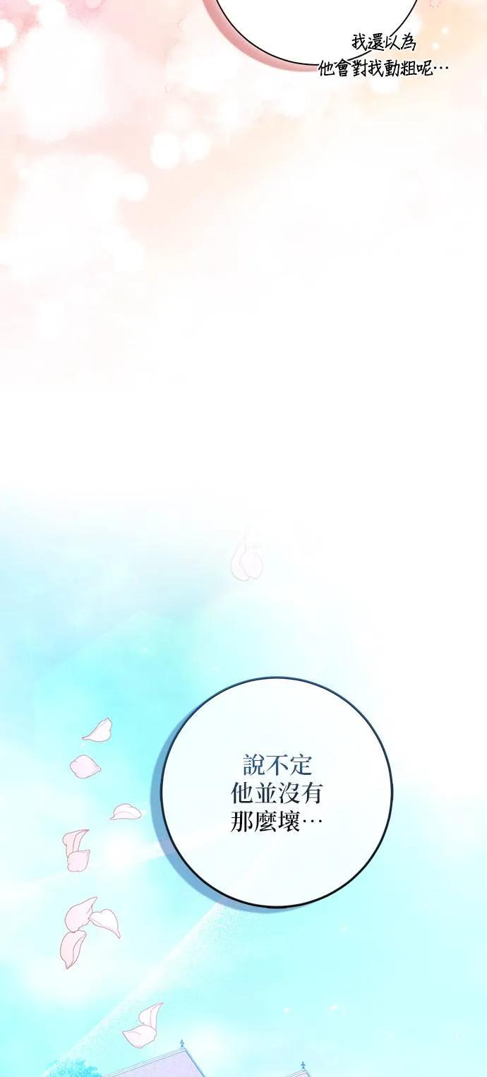 伯爵大人夜未眠ྲ) 第3话 第45页