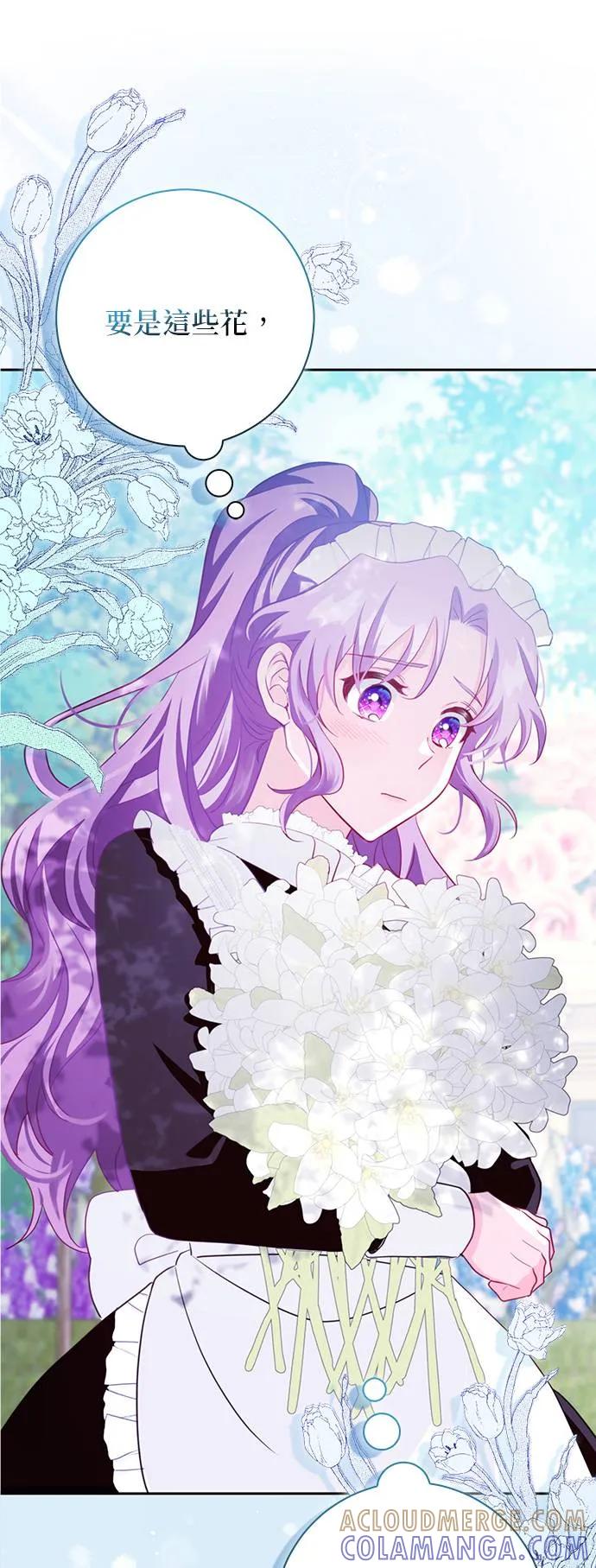伯爵大人夜未眠ྲ) 第3话 第55页