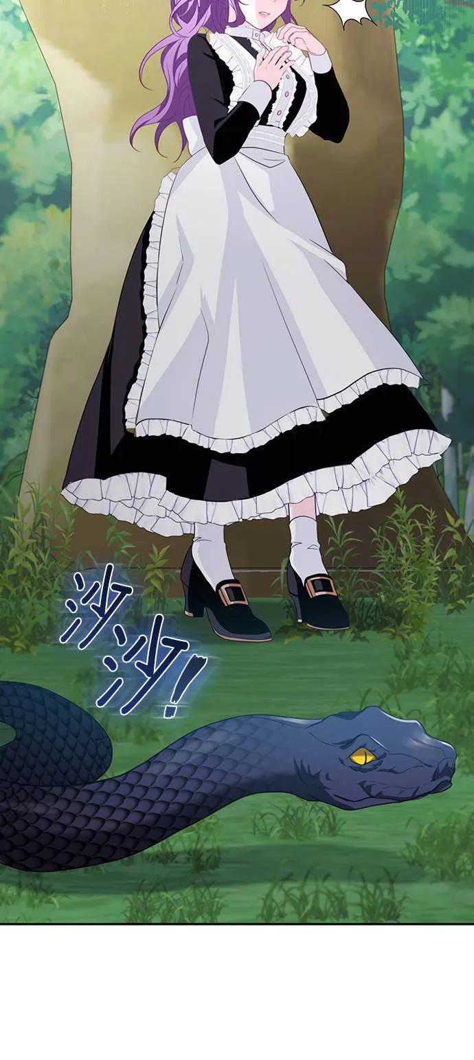 伯爵大人夜未眠ྲ) 第3话 第71页