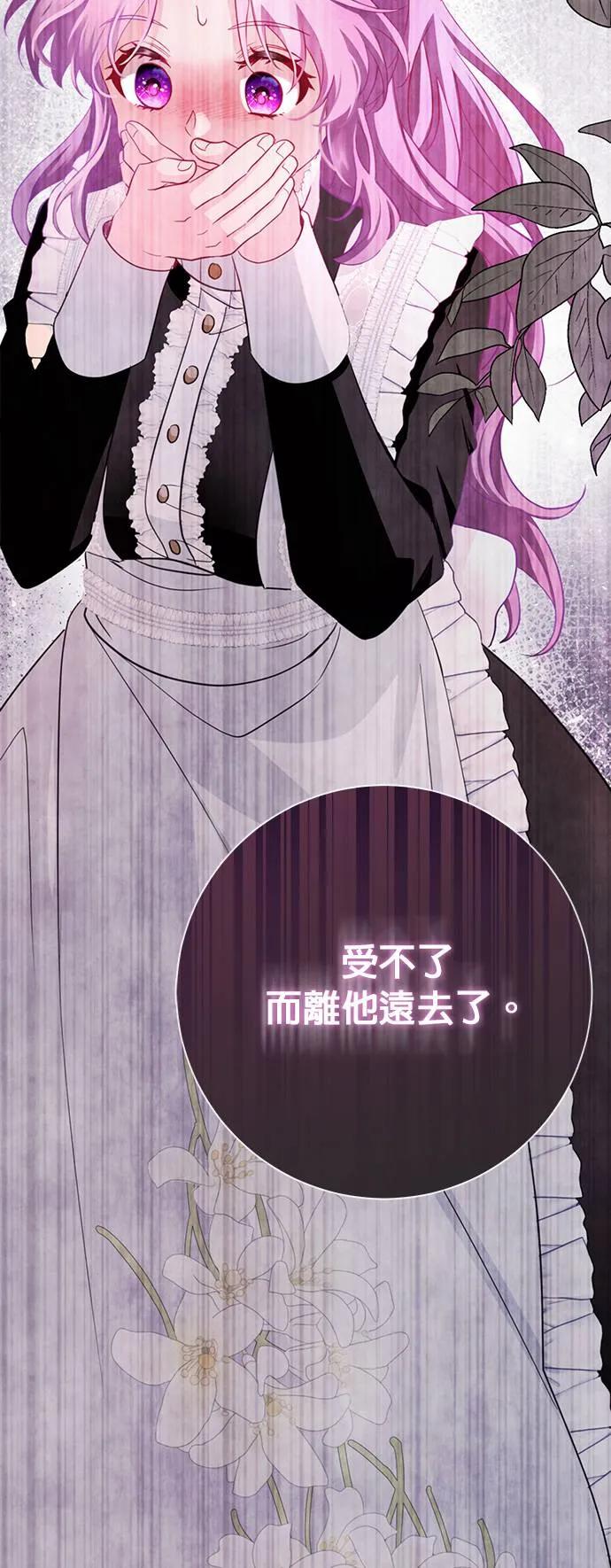 伯爵大人夜未眠ྲ) 第3话 第66页