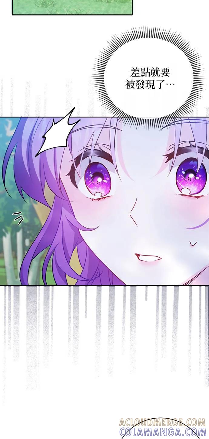 伯爵大人夜未眠ྲ) 第3话 第79页