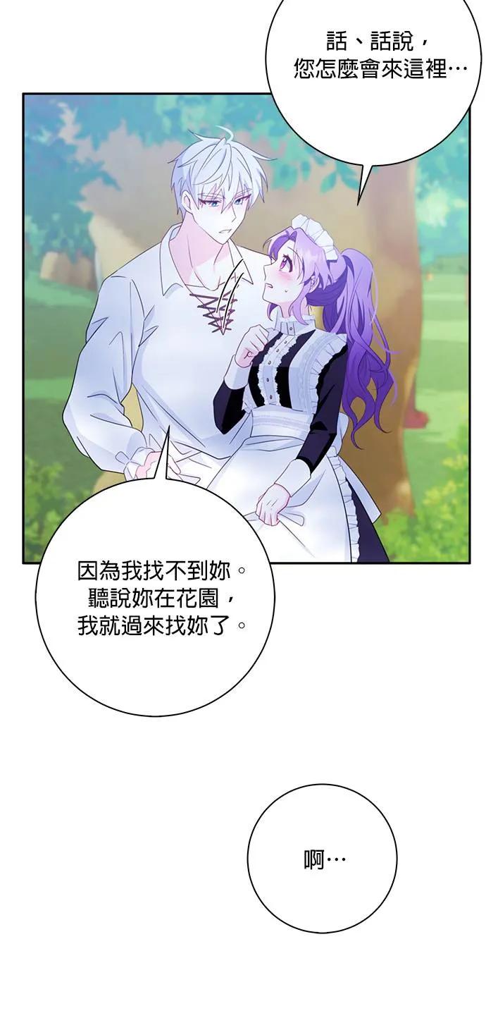 伯爵大人夜未眠ྲ) 第3话 第80页
