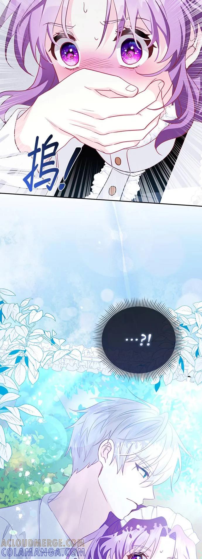 伯爵大人夜未眠ྲ) 第3话 第73页