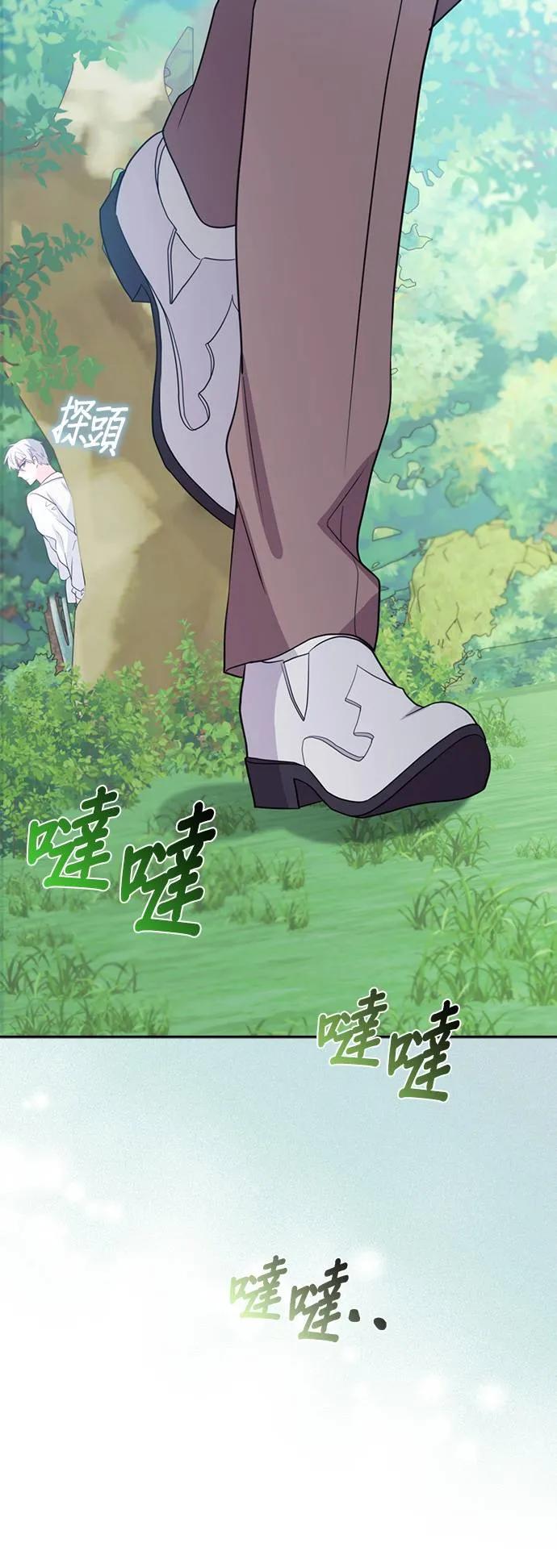伯爵大人夜未眠ྲ) 第3话 第77页