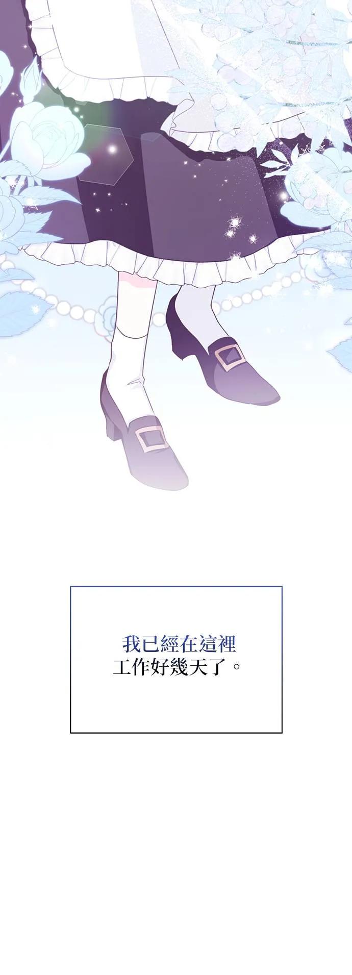 伯爵大人夜未眠ྲ) 第3话 第50页