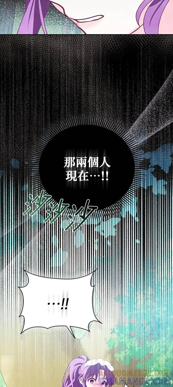 伯爵大人夜未眠ྲ) 第3话 第70页