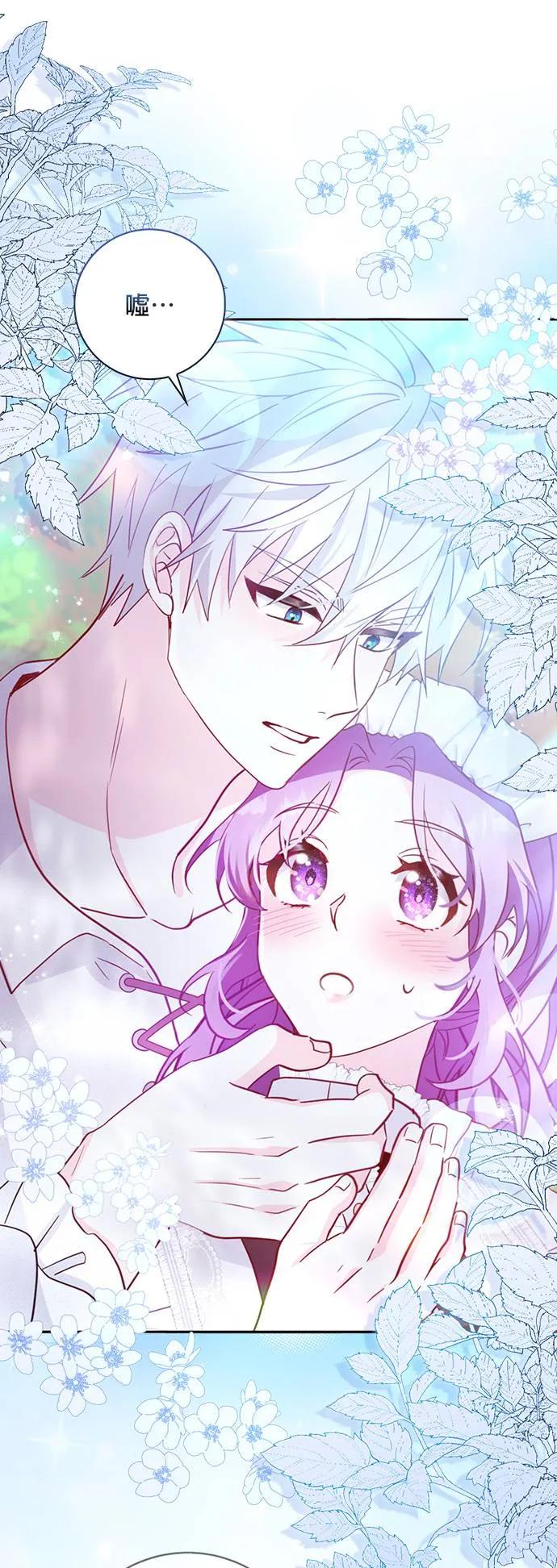 伯爵大人夜未眠ྲ) 第3话 第75页