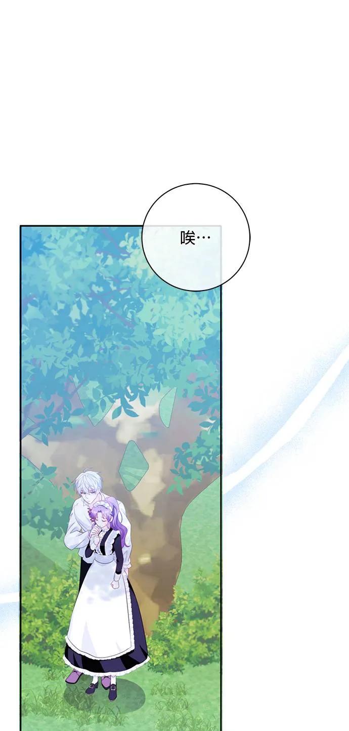 伯爵大人夜未眠ྲ) 第3话 第78页