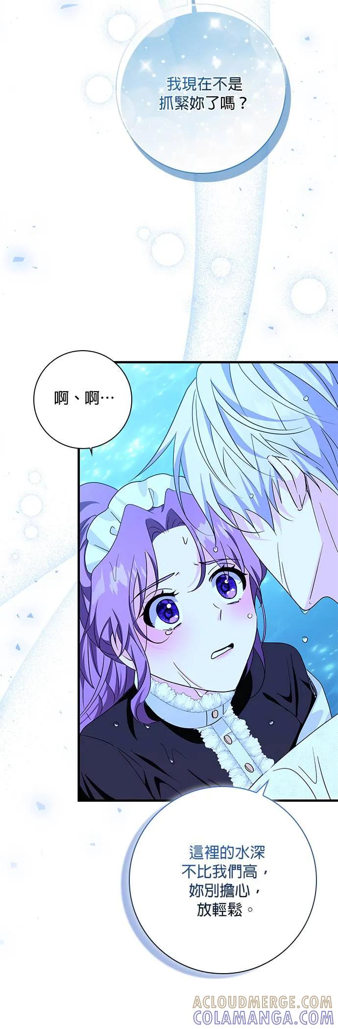 伯爵大人夜未眠ྲ) 第4话 第28页