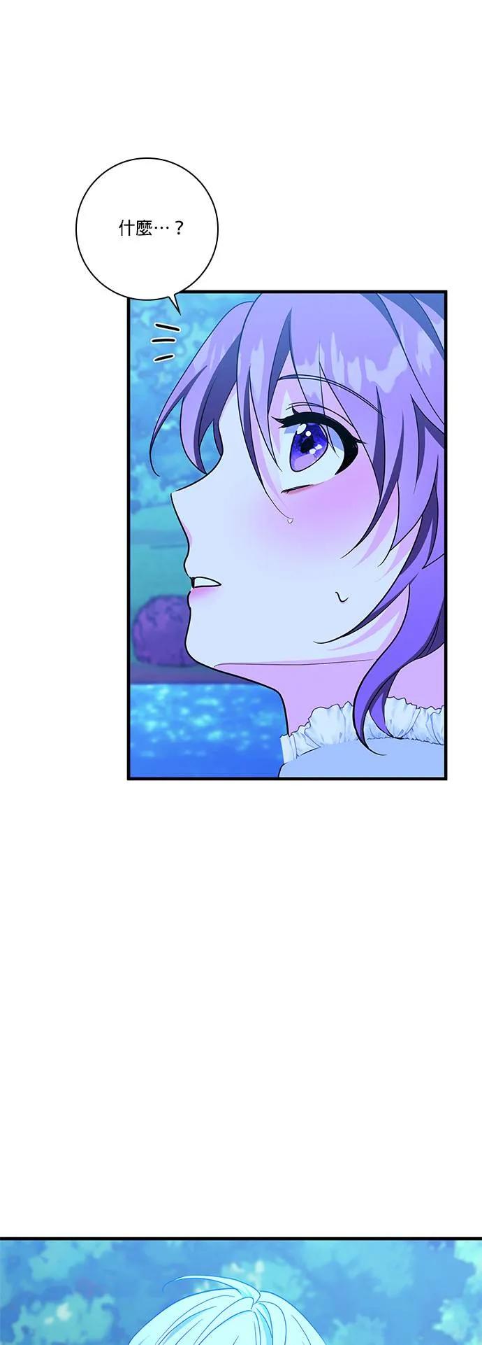 伯爵大人夜未眠ྲ) 第4话 第47页