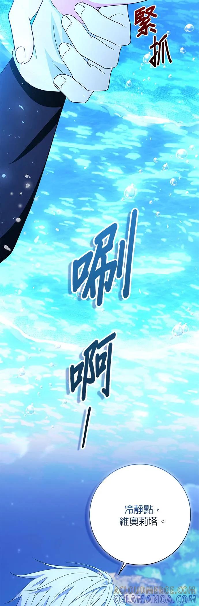 伯爵大人夜未眠ྲ) 第4话 第25页