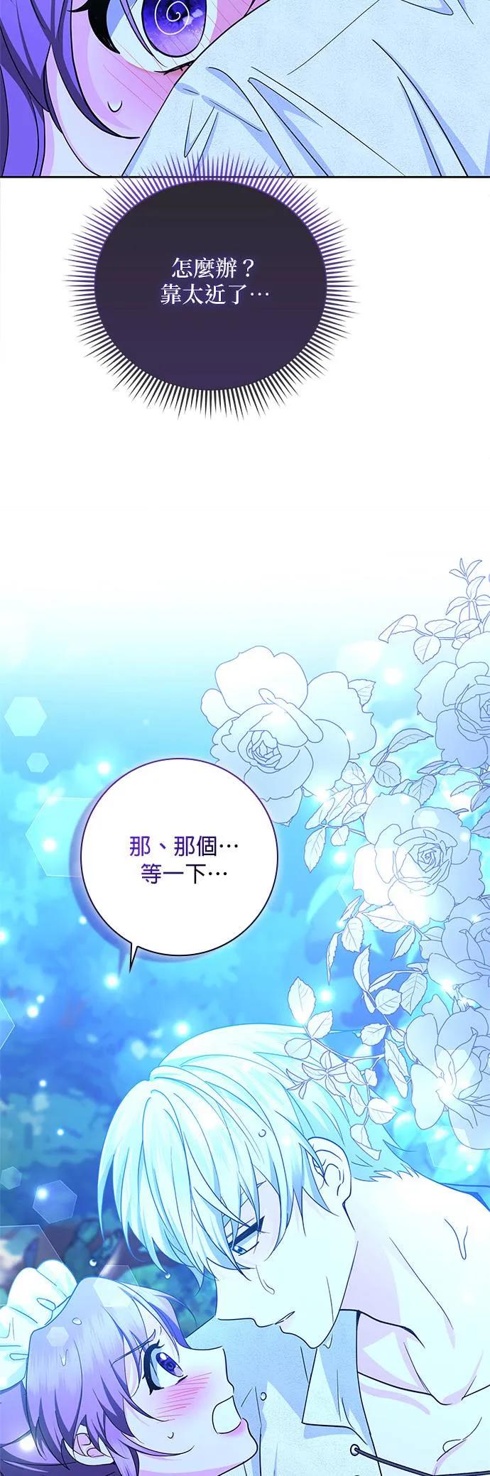 伯爵大人夜未眠ྲ) 第4话 第36页