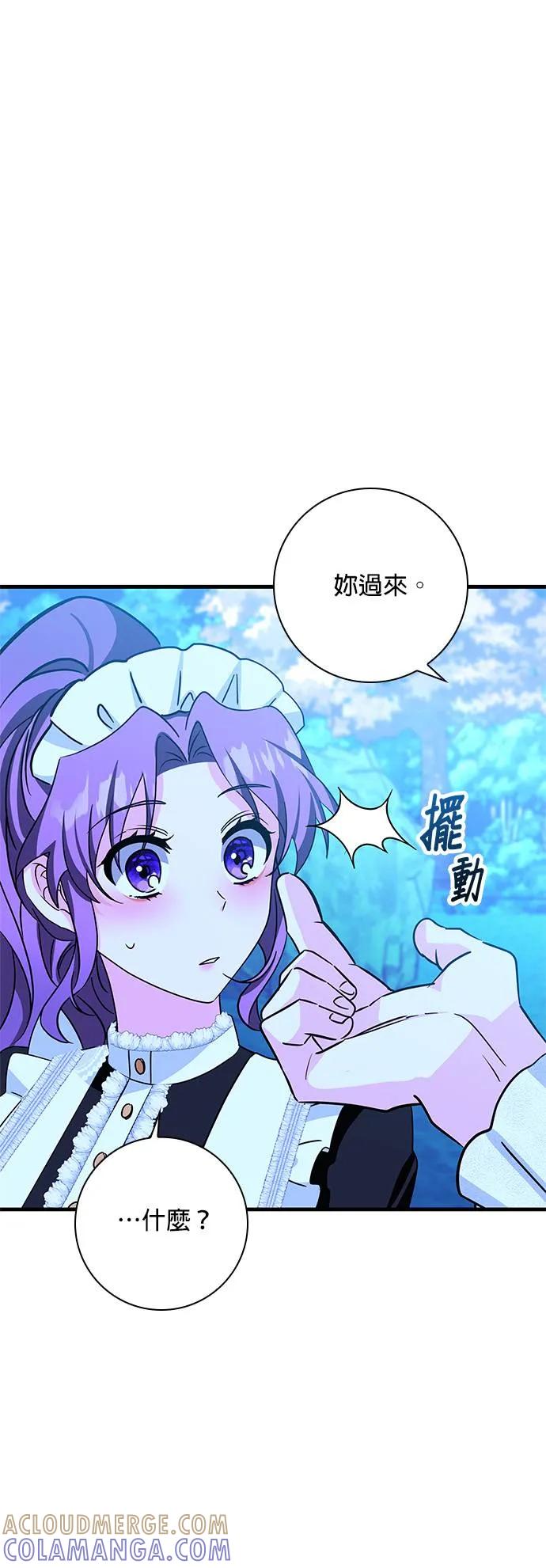 伯爵大人夜未眠ྲ) 第4话 第16页