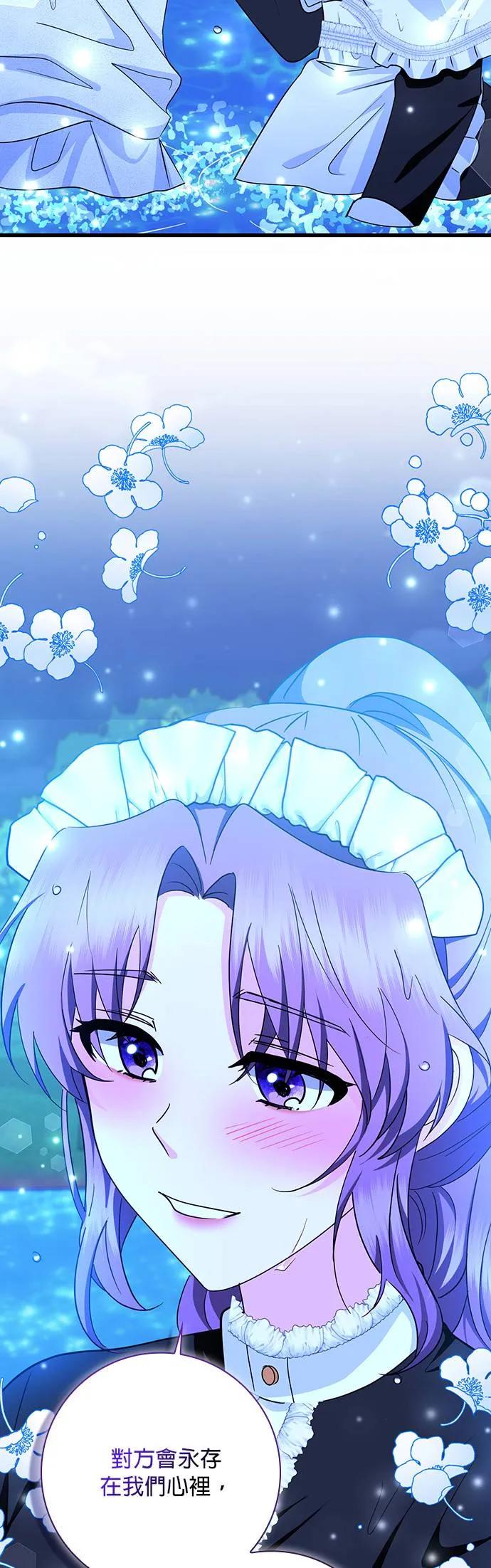 伯爵大人夜未眠ྲ) 第4话 第44页