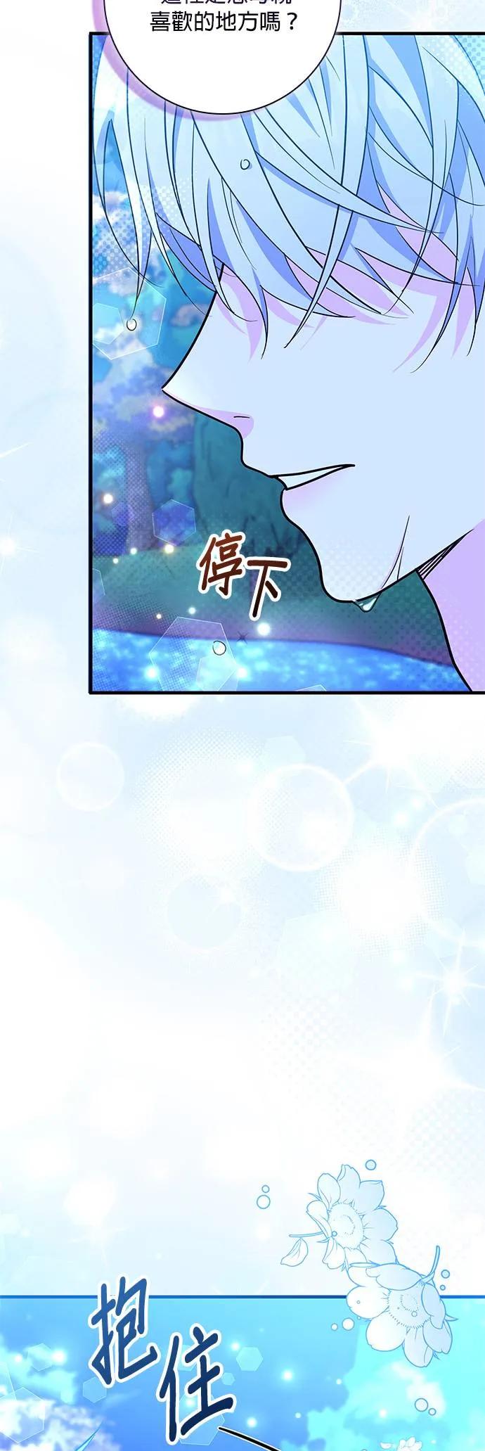 伯爵大人夜未眠ྲ) 第4话 第33页