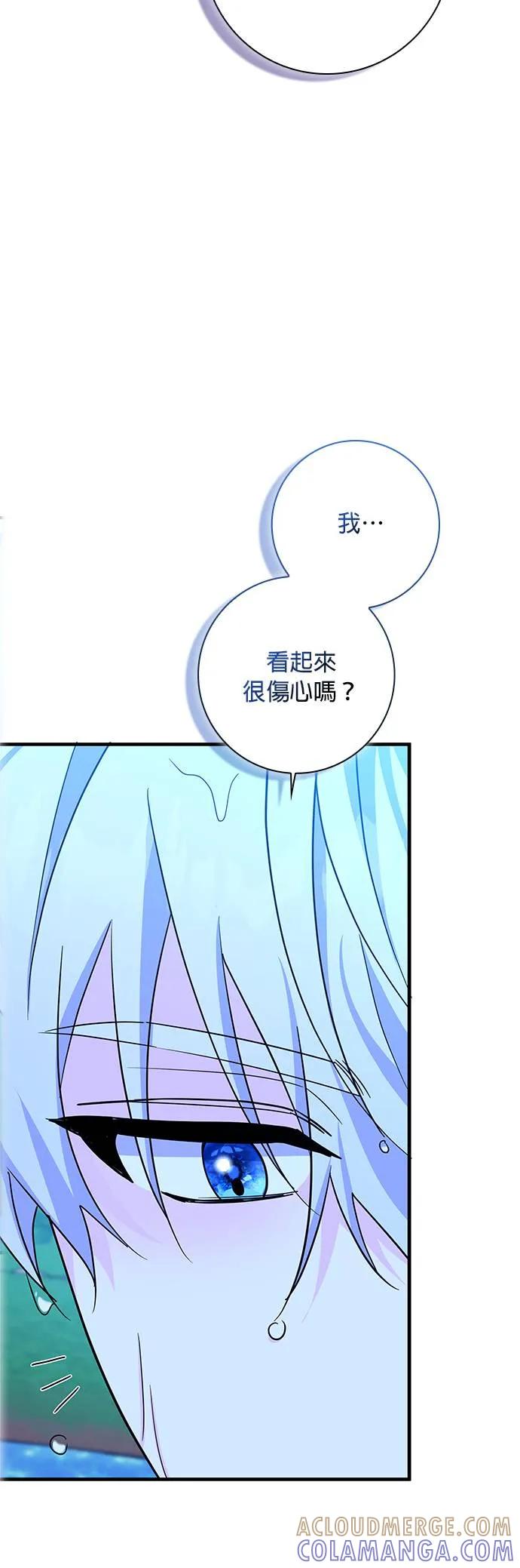 伯爵大人夜未眠ྲ) 第4话 第40页