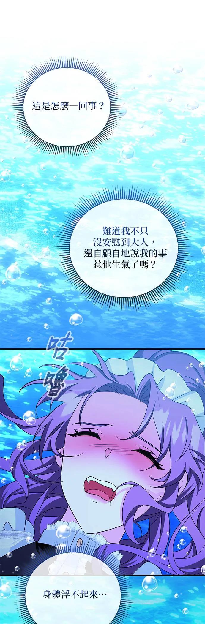 伯爵大人夜未眠ྲ) 第4话 第23页
