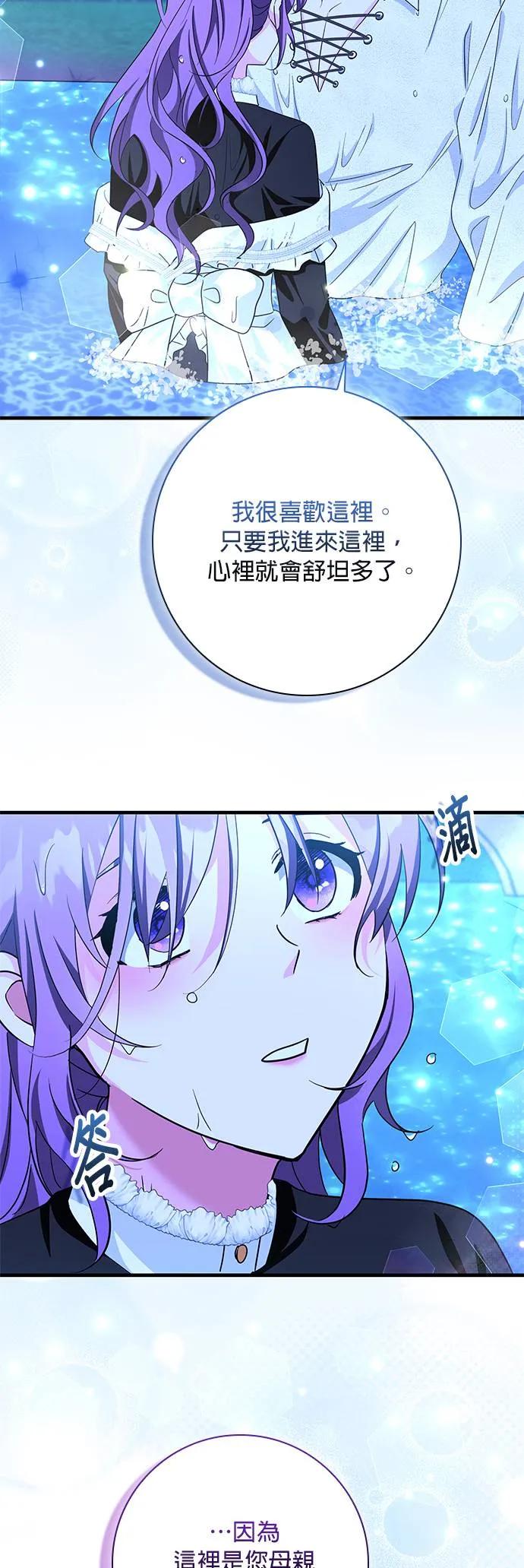 伯爵大人夜未眠ྲ) 第4话 第32页