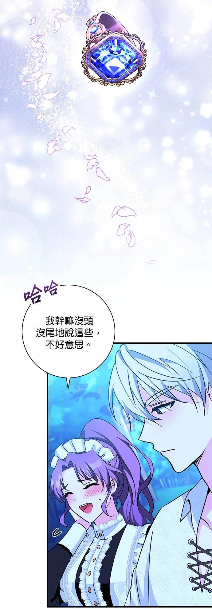 伯爵大人夜未眠ྲ) 第4话 第15页