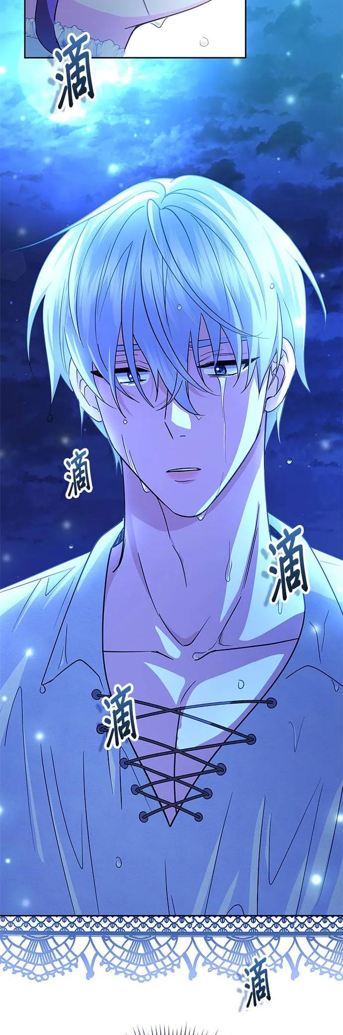 伯爵大人夜未眠ྲ) 第4话 第38页