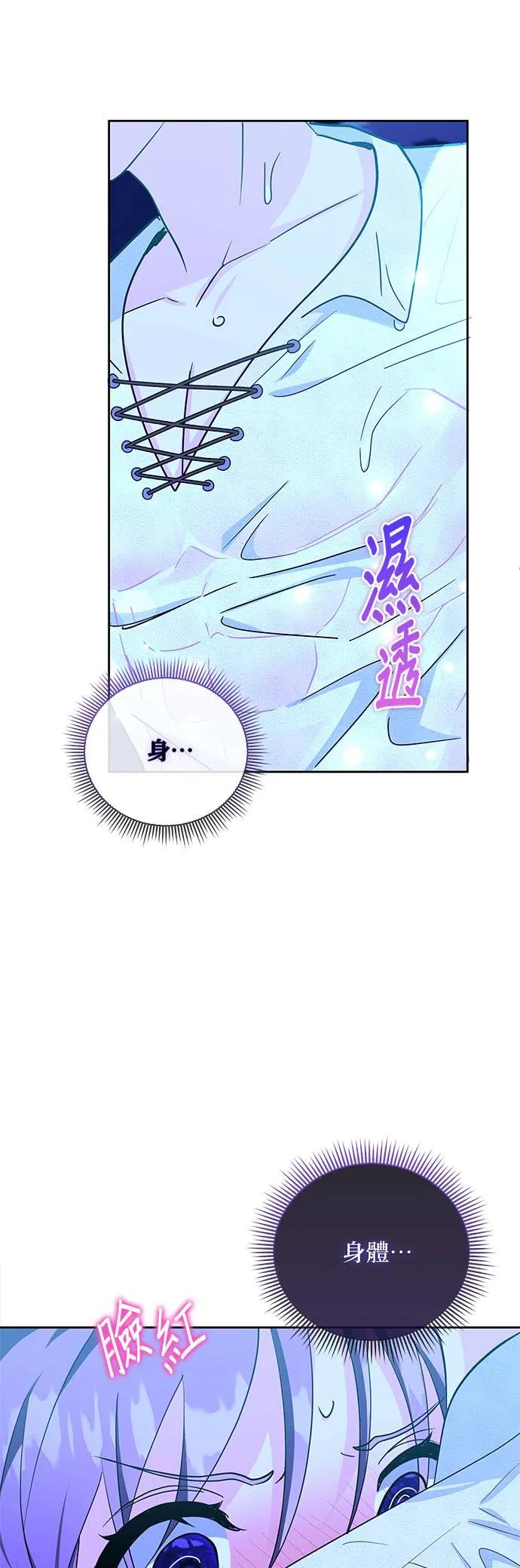 伯爵大人夜未眠ྲ) 第4话 第35页