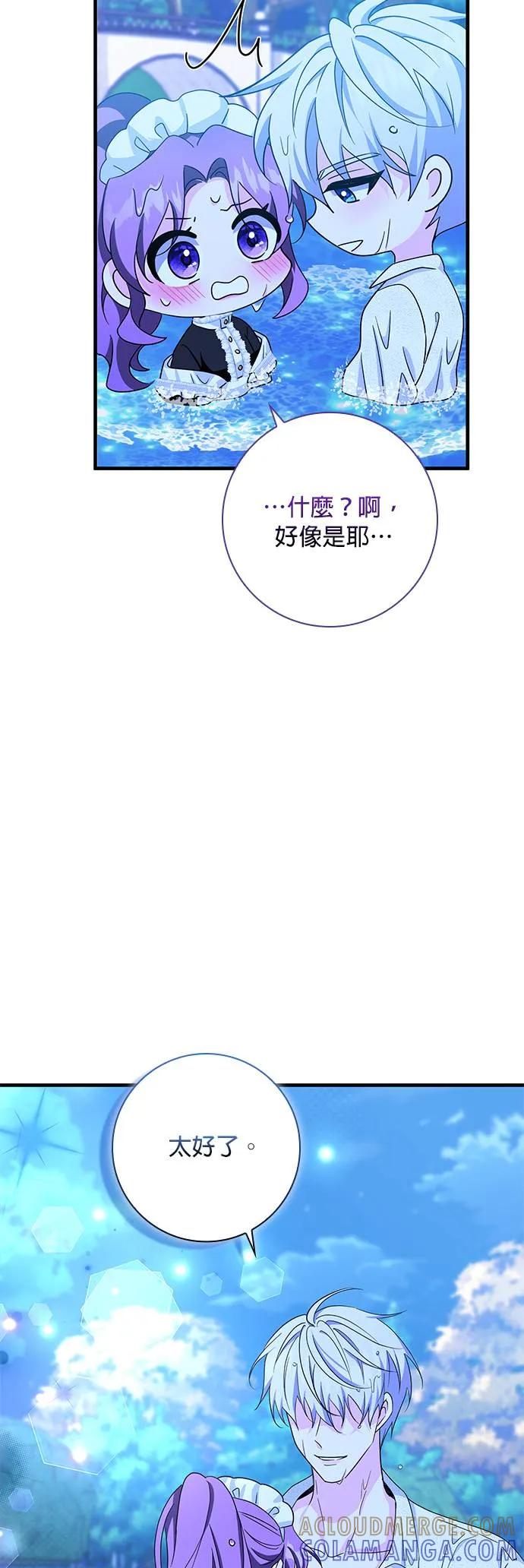 伯爵大人夜未眠ྲ) 第4话 第31页