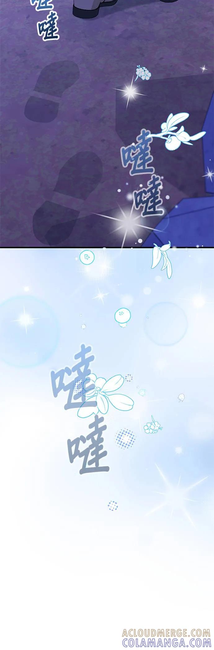伯爵大人夜未眠ྲ) 第4话 第58页