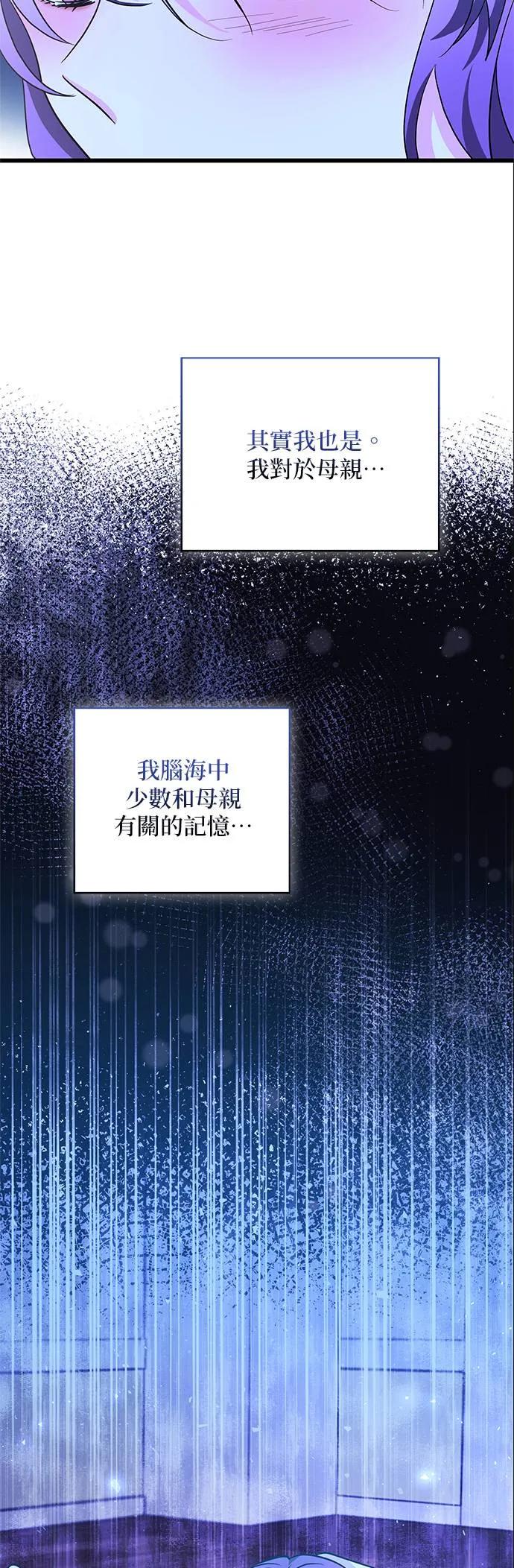 伯爵大人夜未眠ྲ) 第4话 第8页