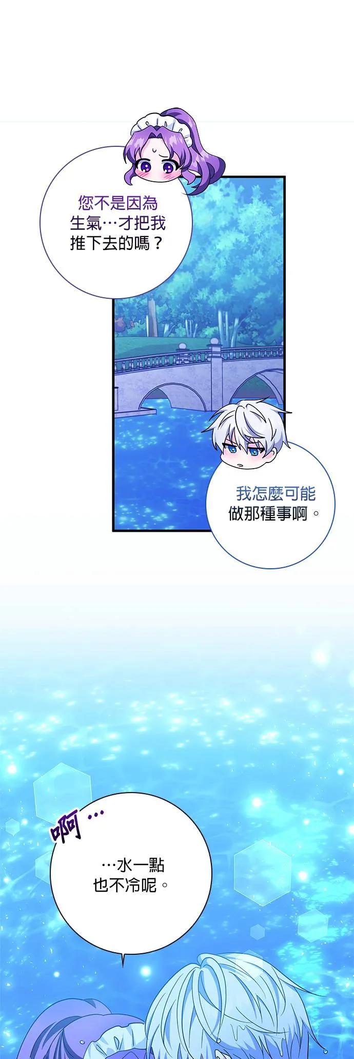 伯爵大人夜未眠ྲ) 第4话 第29页
