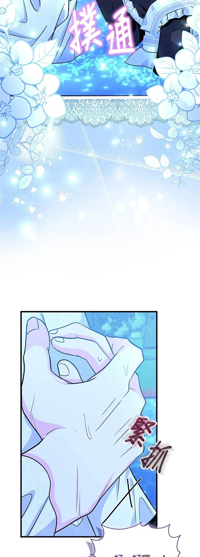 伯爵大人夜未眠ྲ) 第4话 第50页