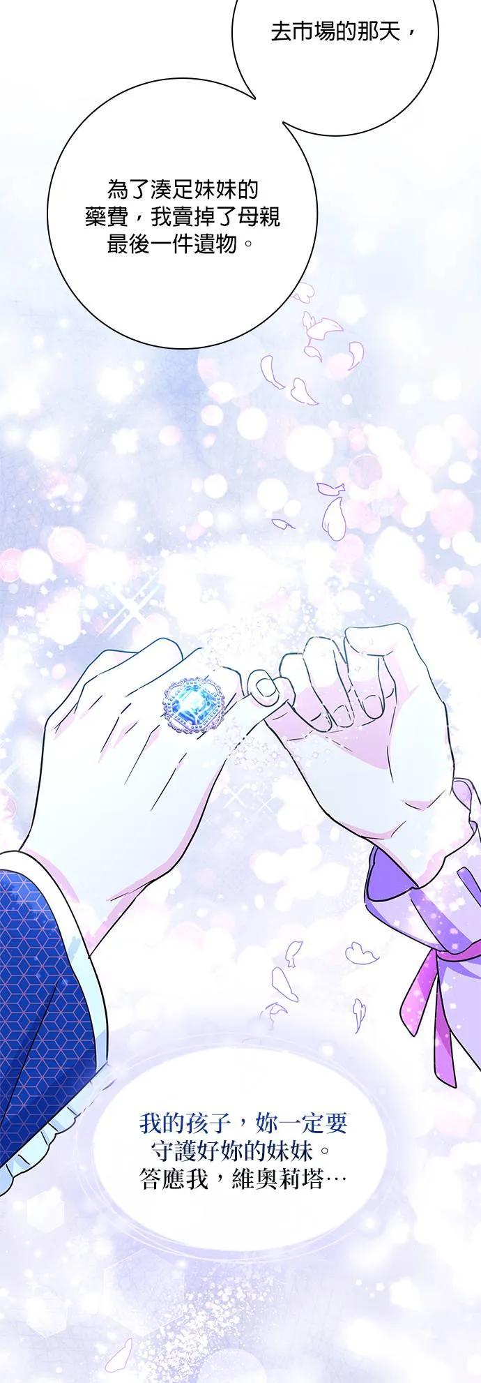 伯爵大人夜未眠ྲ) 第4话 第14页