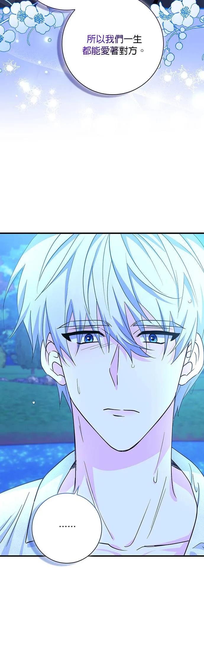 伯爵大人夜未眠ྲ) 第4话 第45页