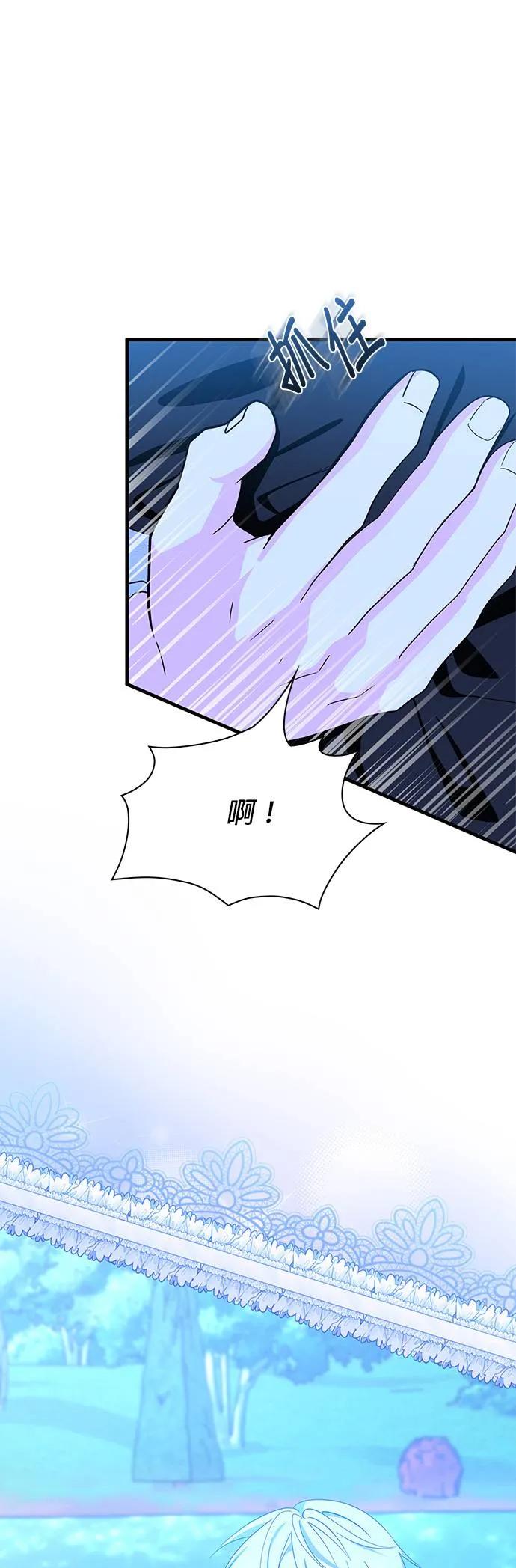 伯爵大人夜未眠ྲ) 第4话 第53页