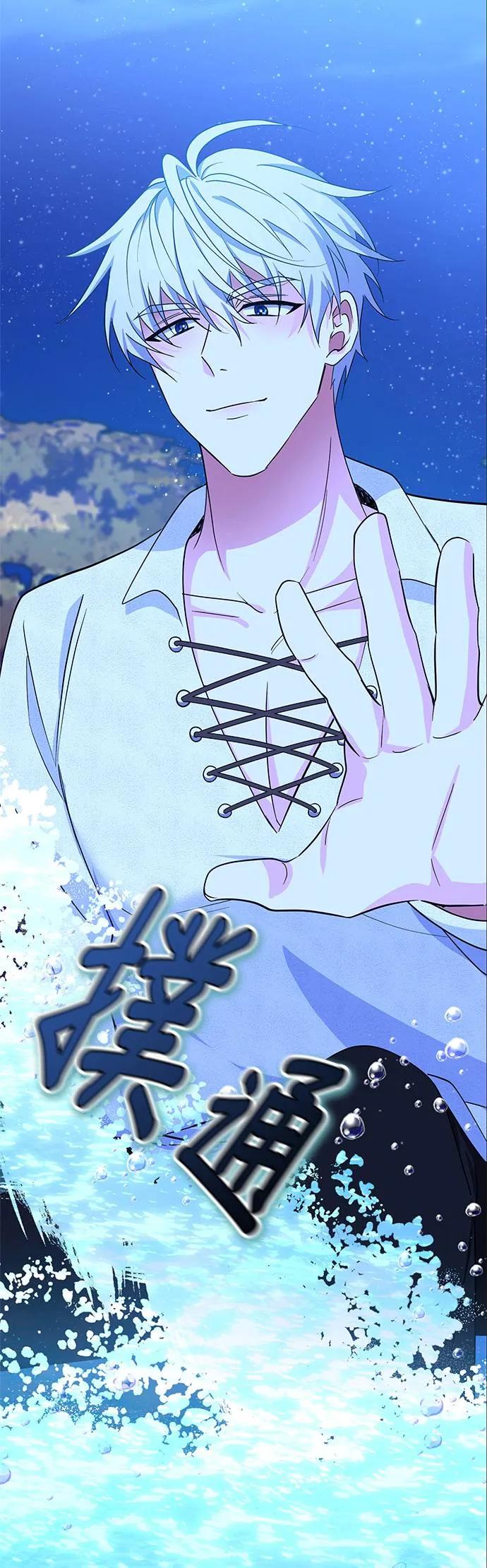 伯爵大人夜未眠ྲ) 第4话 第21页
