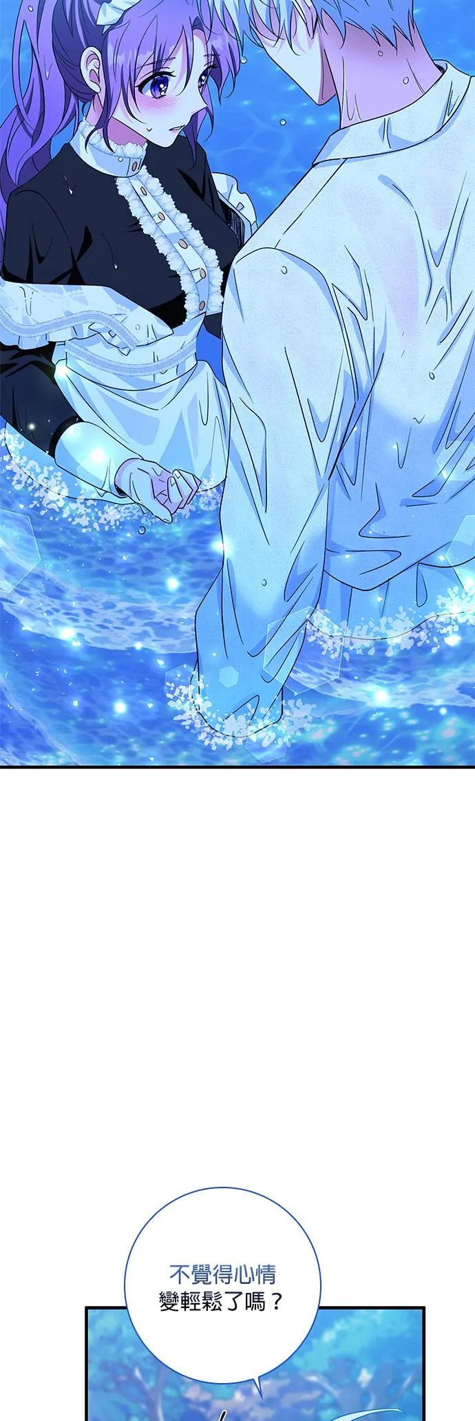 伯爵大人夜未眠ྲ) 第4话 第30页