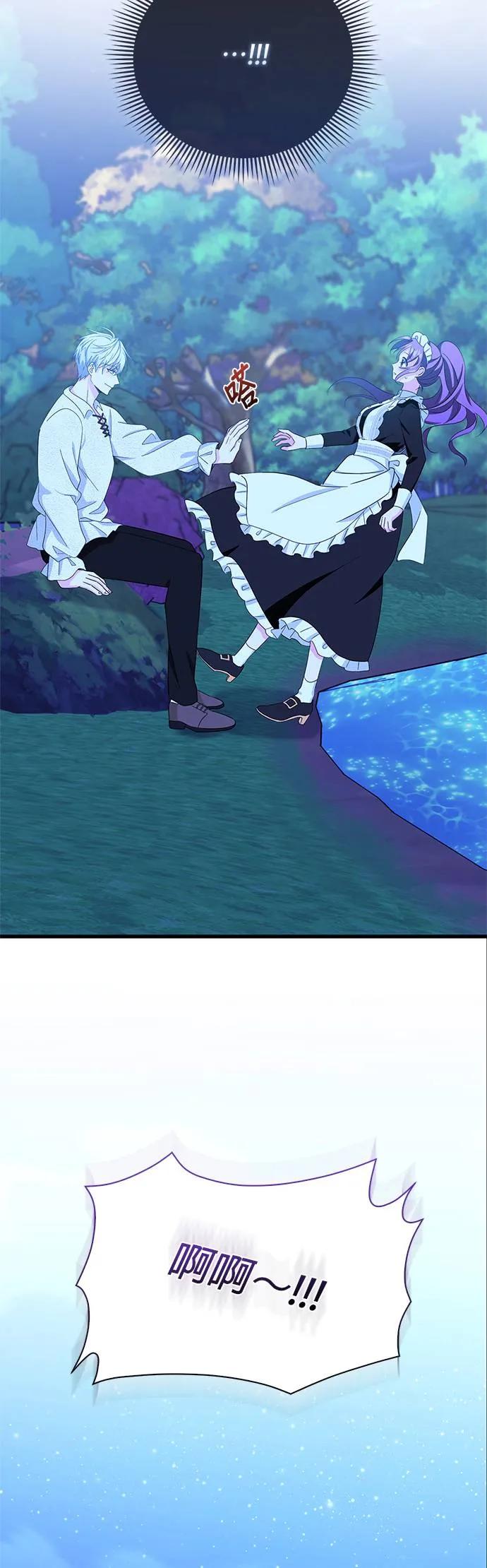伯爵大人夜未眠ྲ) 第4话 第20页