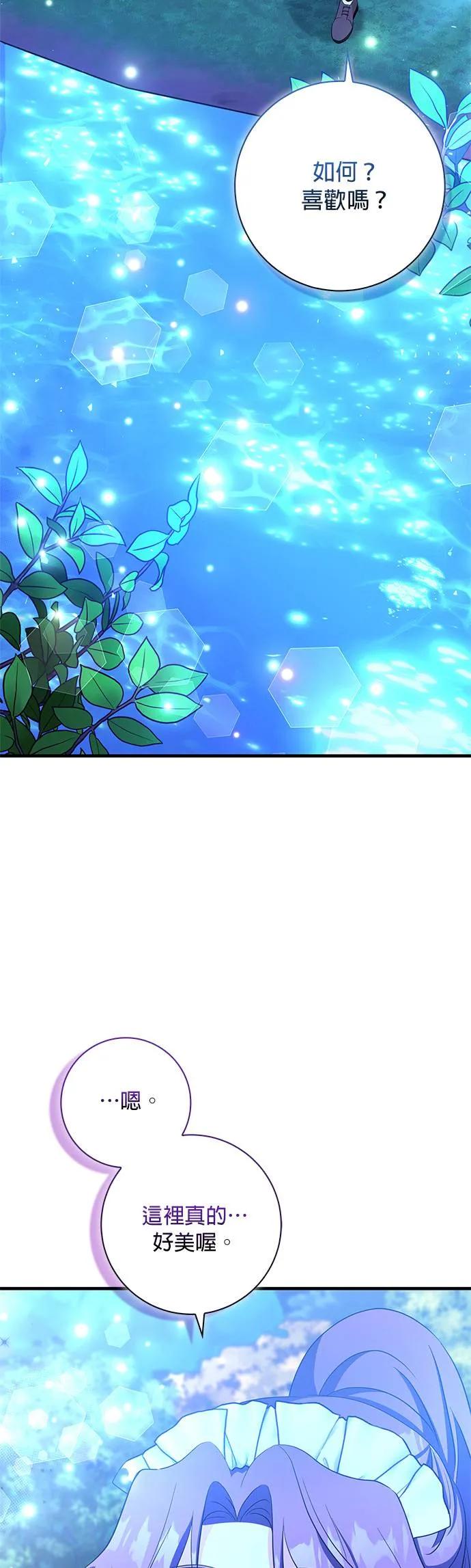伯爵大人夜未眠ྲ) 第4话 第3页