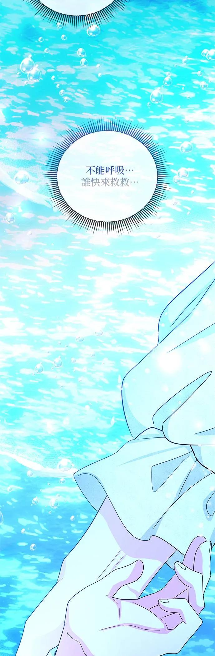 伯爵大人夜未眠ྲ) 第4话 第24页