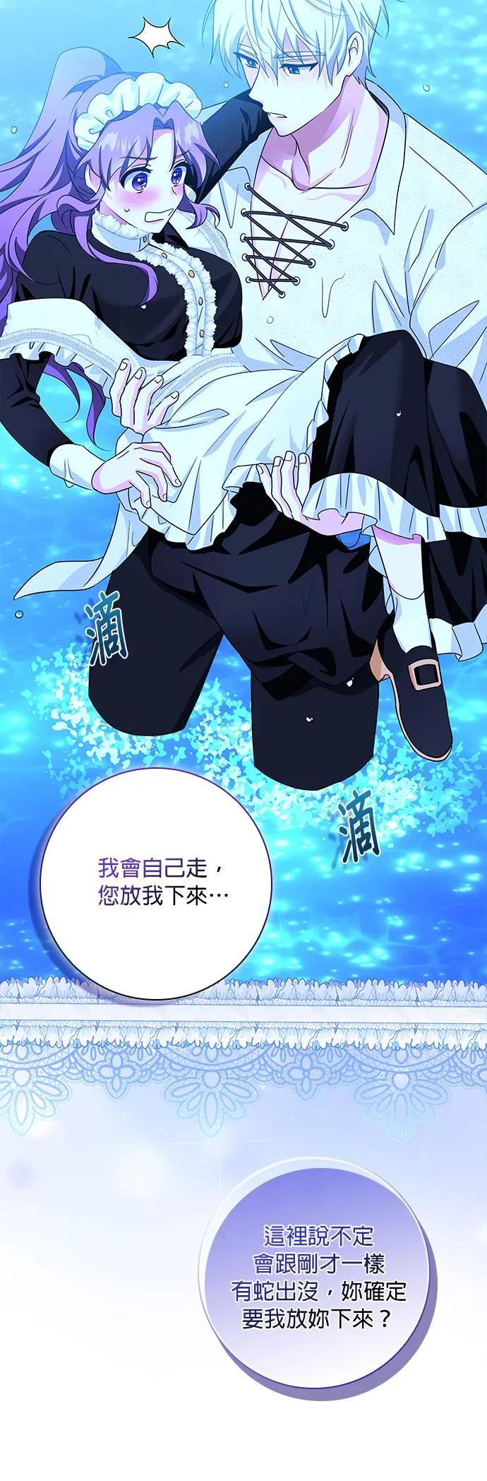 伯爵大人夜未眠ྲ) 第4话 第54页