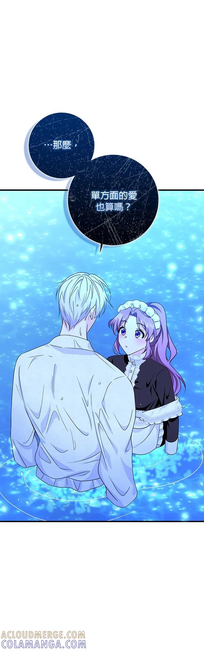 伯爵大人夜未眠ྲ) 第4话 第46页