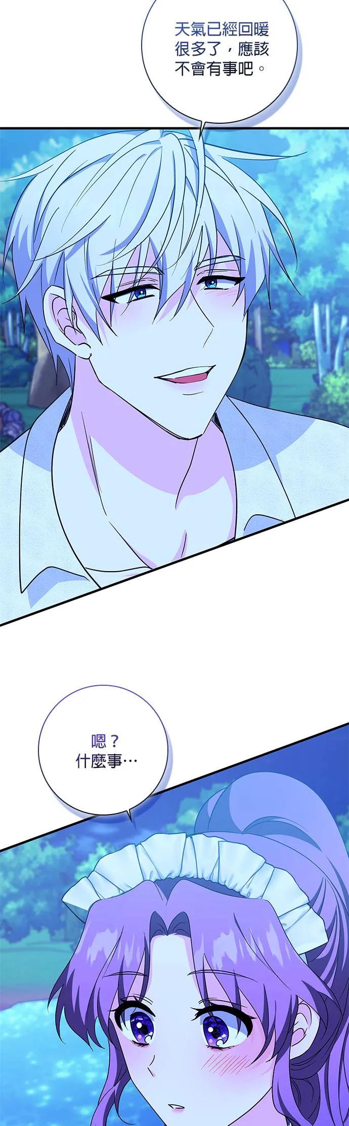伯爵大人夜未眠ྲ) 第4话 第18页