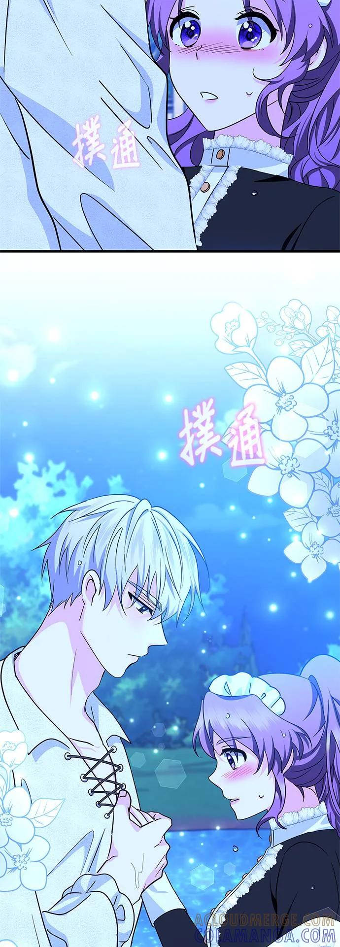 伯爵大人夜未眠ྲ) 第4话 第49页