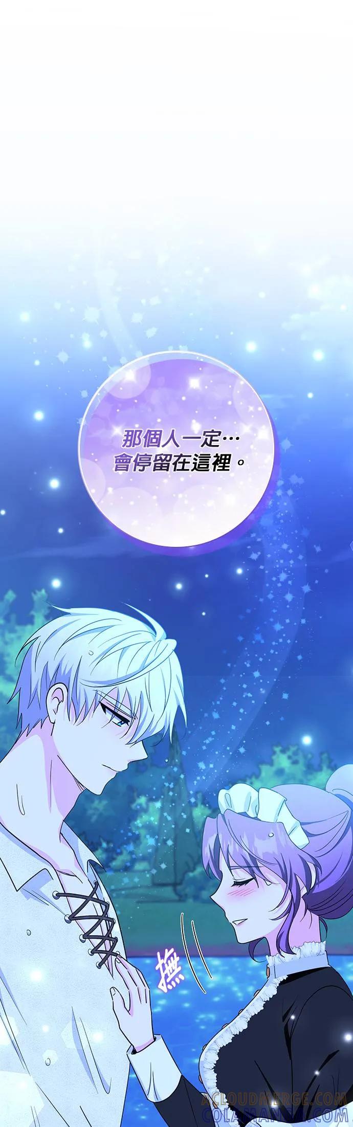 伯爵大人夜未眠ྲ) 第4话 第43页