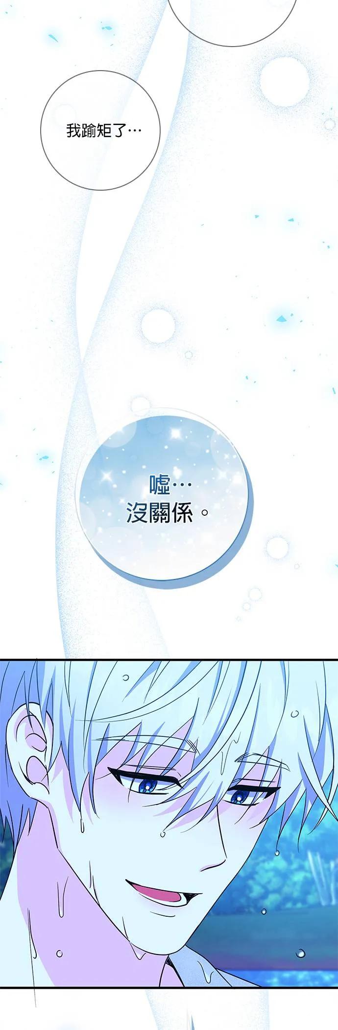 伯爵大人夜未眠ྲ) 第4话 第27页