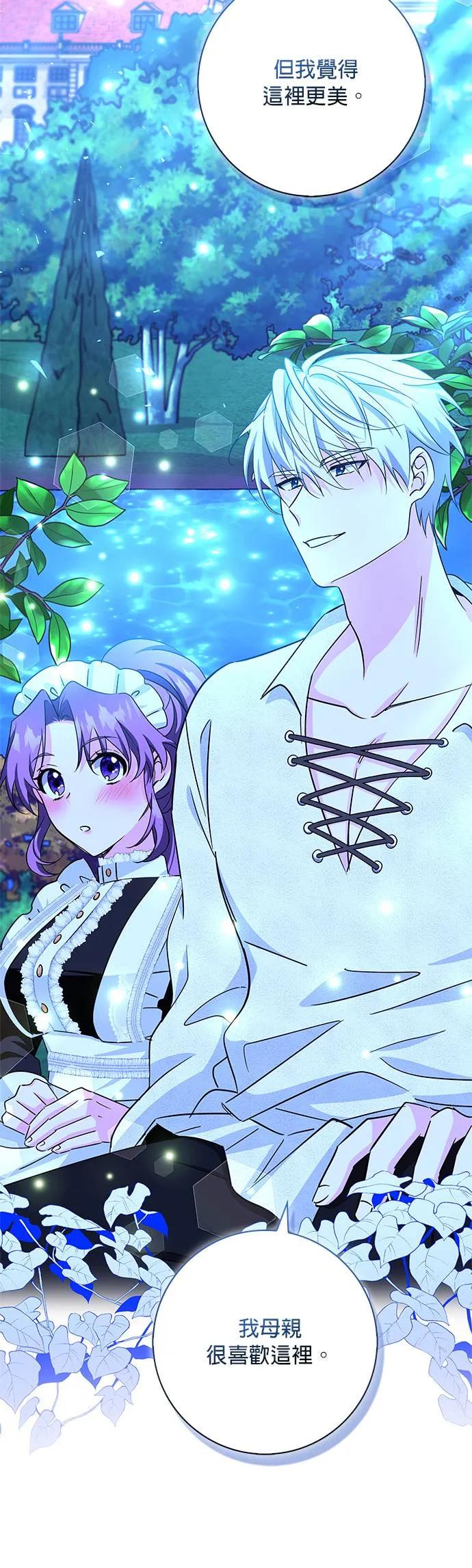 伯爵大人夜未眠ྲ) 第4话 第6页