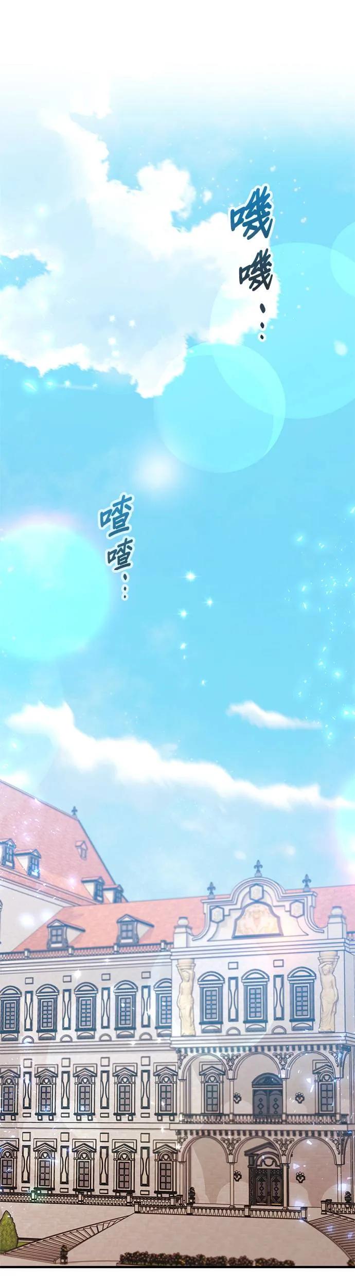 伯爵大人夜未眠ྲ) 第4话 第59页