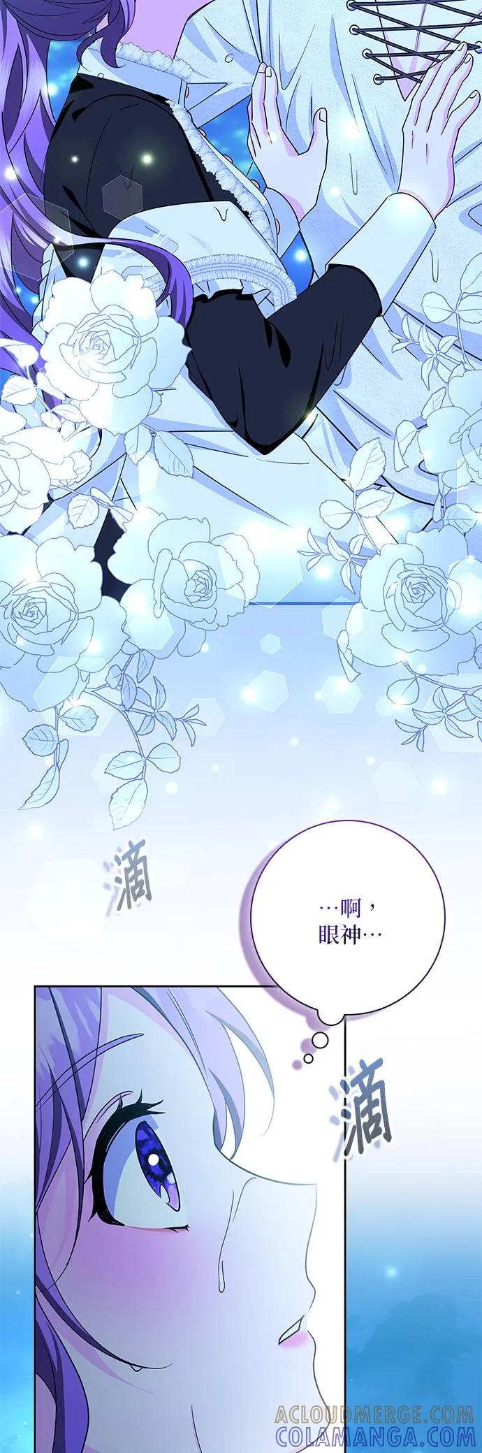 伯爵大人夜未眠ྲ) 第4话 第37页